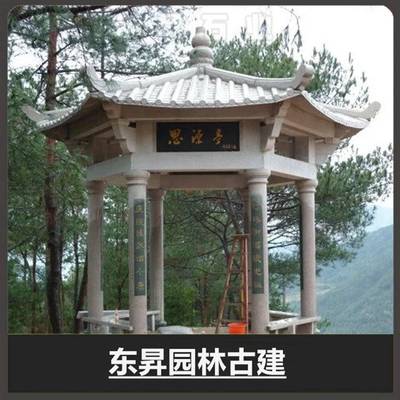 東升仿古石雕涼亭 青石石亭子歐式多層涼亭 市場供應