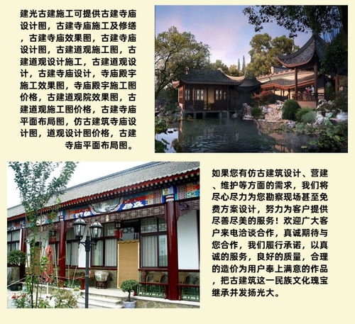 園林古建施工廠產品報價 榮藝 在線咨詢 園林古建施工廠