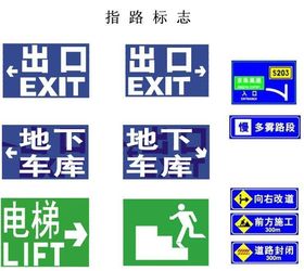 標識標牌 無聲的導引，有形的智慧