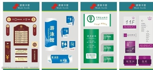 標識標牌與展板圖片 視覺傳達的藝術與功能