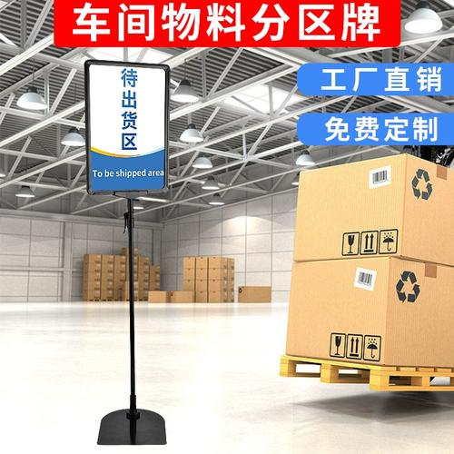 倉庫與車間標識標牌 從物料管理到產品展示的全面解決方案